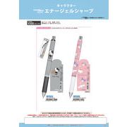 【1月8日締切】サンリオ エナージェルシャープ