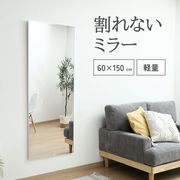 割れないミラー60150