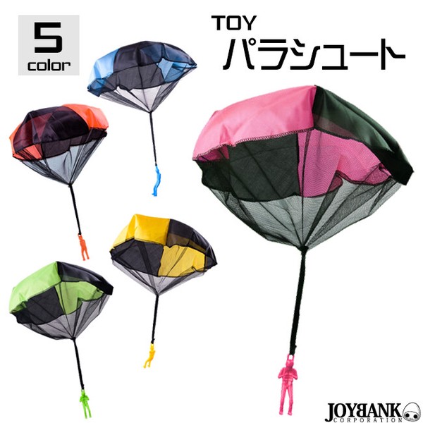 ミニパラシュートおもちゃ【手投げ/外遊び/アウトドアゲーム/パーティーグッズ/パラシュート】