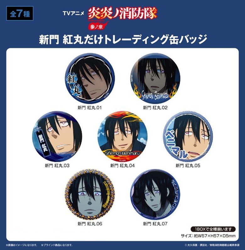 受注締切12/14」TVアニメ『炎炎ノ消防隊 参ノ章』 だけ缶 新門 紅丸