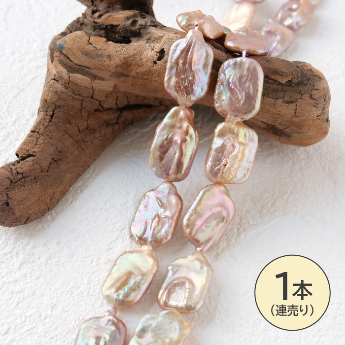 バロック 淡水パール 大粒 約18～23mm×14～6mm 1連 約39cm 天然 真珠 ビーズ 個性派 ハンドメイド