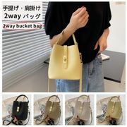 全4色 ショルダーバッグ スクエアバケットバッグ 手提げ鞄 2way レディース PUレザー韓国ハンドバッグ