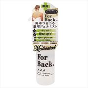 ＦｏｒＢａｃｋ　ジェルミスト