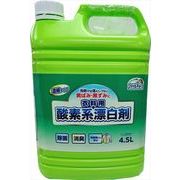 スマイルチョイス衣料用酸素系漂白剤濃縮タイプ大容量