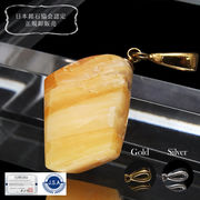 【日本銘石】ペンダントトップ　北海道オパール＜北海道産＞　ステンレス製　ランダム発送