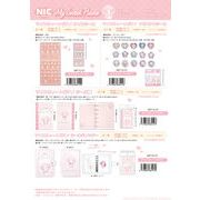 【1月22日締切】マイスウィートピアノ シール・バインダー