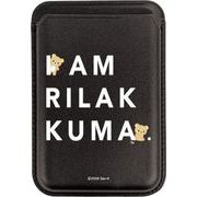 リラックマ MagSafe対応 カードウォレットブラック GRC-400A