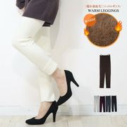 裏起毛 リブニットレギンス