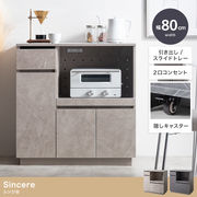 【幅80cm】レンジ台