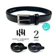 全2色 KANSAI YAMAMOTO ヤマモト カンサイ 本革 クロコダイル型押しリアルレザー ベルト 幅3.2cm