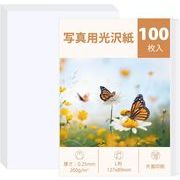 写真用紙 L判 127x89mm フォト用紙 光沢 0.25mm厚さ 100枚入