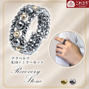 テラヘルツ ミラーカット K18 形状記憶リング 日本製 自社製 ことほぎ