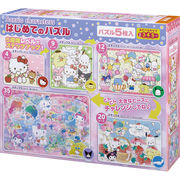 はじめてのパズルサンリオキャラクターズ