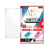 Nintendo Switch フィルム ガラス 任天堂 ニンテンドー スイッチ ブルーライトカット キット付 光沢 ほこり