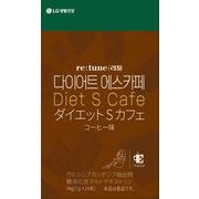 リチューン　ダイエットエスカフェ