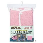 モフモココ ペット用吸水おくるみタオルP MM1603