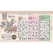 teto ぷくくぷキャンディーシール3種アソート TT-808