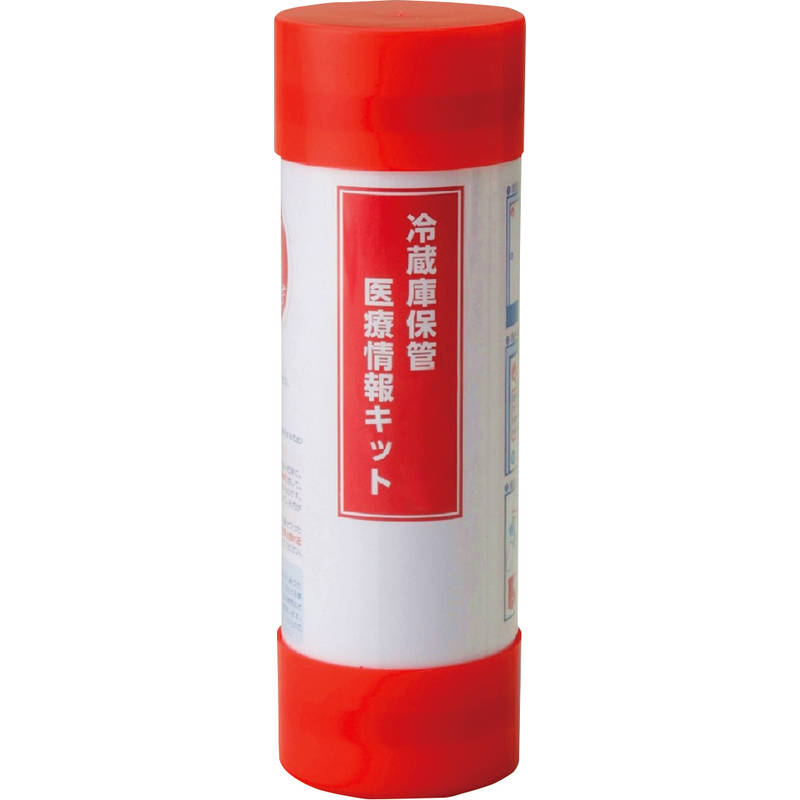 冷蔵庫保管医療情報キット RH-A