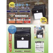 【再入荷☆電気代0円☆人が通ると自動で点灯】20LED　ソーラーセンサーライト