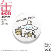 アイシナモロール 44mm缶バッジ 食パン サンリオ SANRIO 可愛い キャラクター イラスト グッズ ICN022
