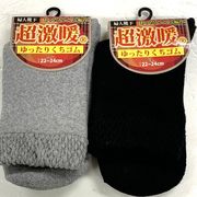 【柔らかで暖か】婦人　綿混　パイナップル編み　パイルソックス