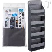 アール パタパタ 収納ボックス ドア掛け用 4段 グレー