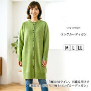 【2026年新作】カーディガン M L LL ロング  羽織り 体型カバー ノーカラー オフィス 通勤 カジュアル