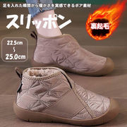 初回送料無料 新作 レディース キルティング ボア 保温 綿靴 滑り止め 暖かい 軽量 寒さ 対策 ブーツ