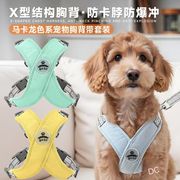 ハーネス リード 犬用  ペット用品　ペッ トグッズ  DC