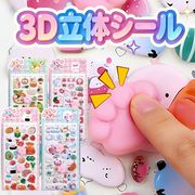 【法人様限定・特別価格】3D 立体シール 肉球シール ぷくぷくシール 可愛い ごほうびシール 手帳 ギフト