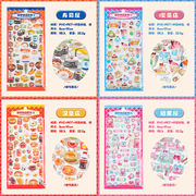 シール★DIY★手帳素材★ステッカー★3D★可愛い★飾り