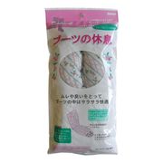 ブーツの休息