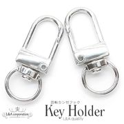 ★新商品★5個価格★回転カン付きキーホルダー★便利なキーフック★ナスカン