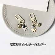 2色 かわいい  ベル宇宙飛行士キーホルダー 宇宙 コズミックキーホルダー　宇宙雑貨 バッグチャーム