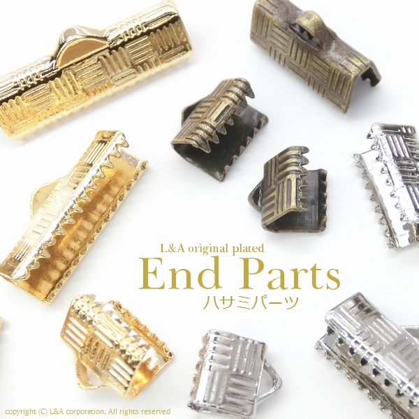 日本製NEW★5個価格★エンドパーツ★ヒモ留め金具★革、布、紐はさみ