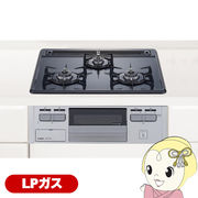 ビルトインガスコンロ HARMAN ハーマン DG32T2VQ1SV-LP プロパンガス LPガス 3口 60cm グレーホーロー・
