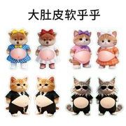 3月初入荷予定/めシール★立体お腹もちもち★防水ステッカー ★DIY デコレーション用