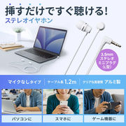 ステレオイヤホン