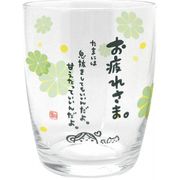 ひとことグラス お疲れさま