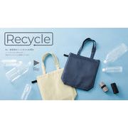 ソフトＲｅ:ＰＥＴベーシックトート　0068