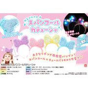 【４月以降入荷予定】光るピカピカスパンコールカチューシャ