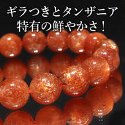 姫川薬石 側 茶色 12mmブレスレット 新潟県糸魚川市産 日本銘石