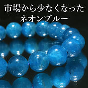 ブレス　アパタイト＜マダガスカル産＞　丸