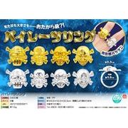 【５月頃入荷予定】パイレーツリング
