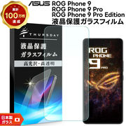 ASUS ROG Phone 9 フィルム 液晶保護 ガラスフィルム 日本製旭硝子 飛散防止 指紋防止 耐衝撃 画面 保護