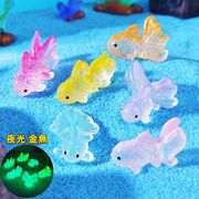 6色 かわいい 樹脂 夜光 金魚の置物  金魚装飾品 フィギュア オーナメント  水槽用アクセサリー  金魚雑貨