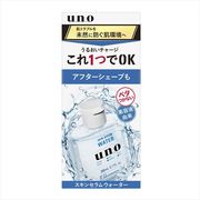 ウーノ　スキンセラムウォーター