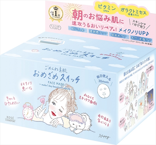 クリアターン　ごめんね素肌　おめざめスイッチマスク