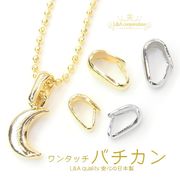 日本製NEW★5個価格＆大袋あり★L&A made in Japan★ワンタッチバチカン★
