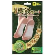 足裏樹液シート